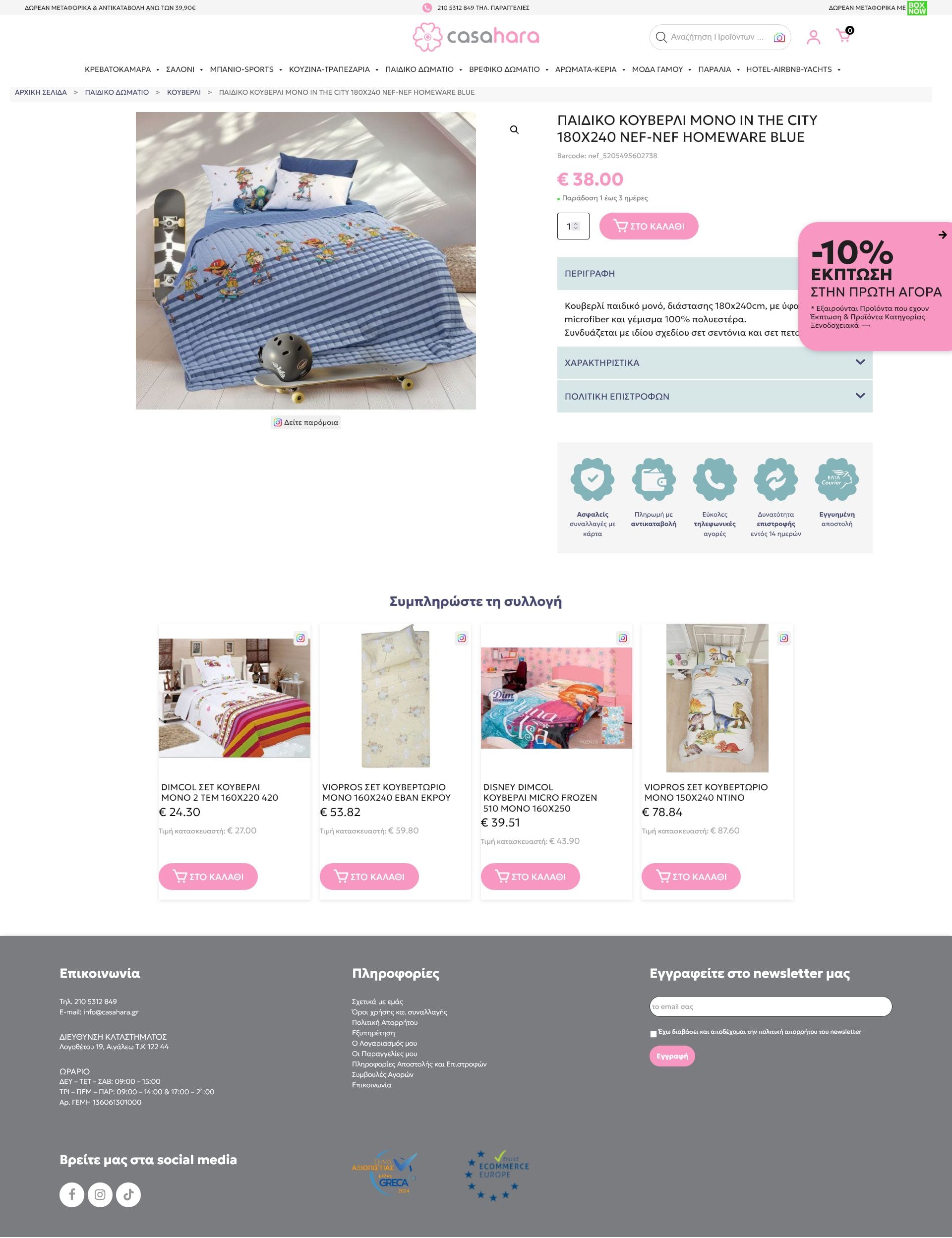 Casa Hara (9) Casa Hara (9)