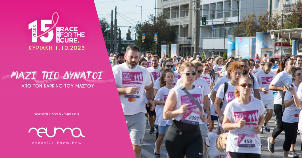 GreekRaceForTheCure-fb