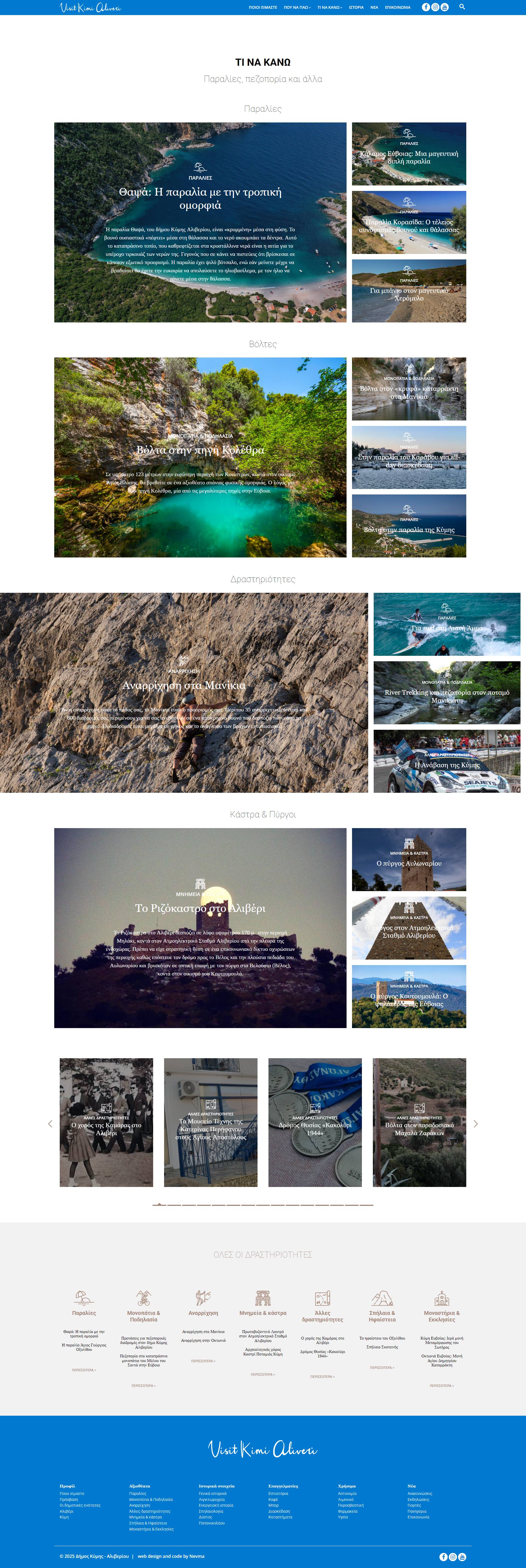 Visit Kimi Aliveri (9)