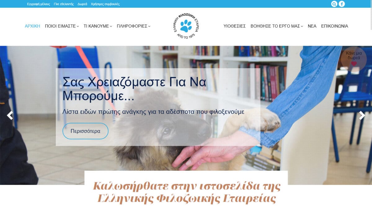 filozoiki