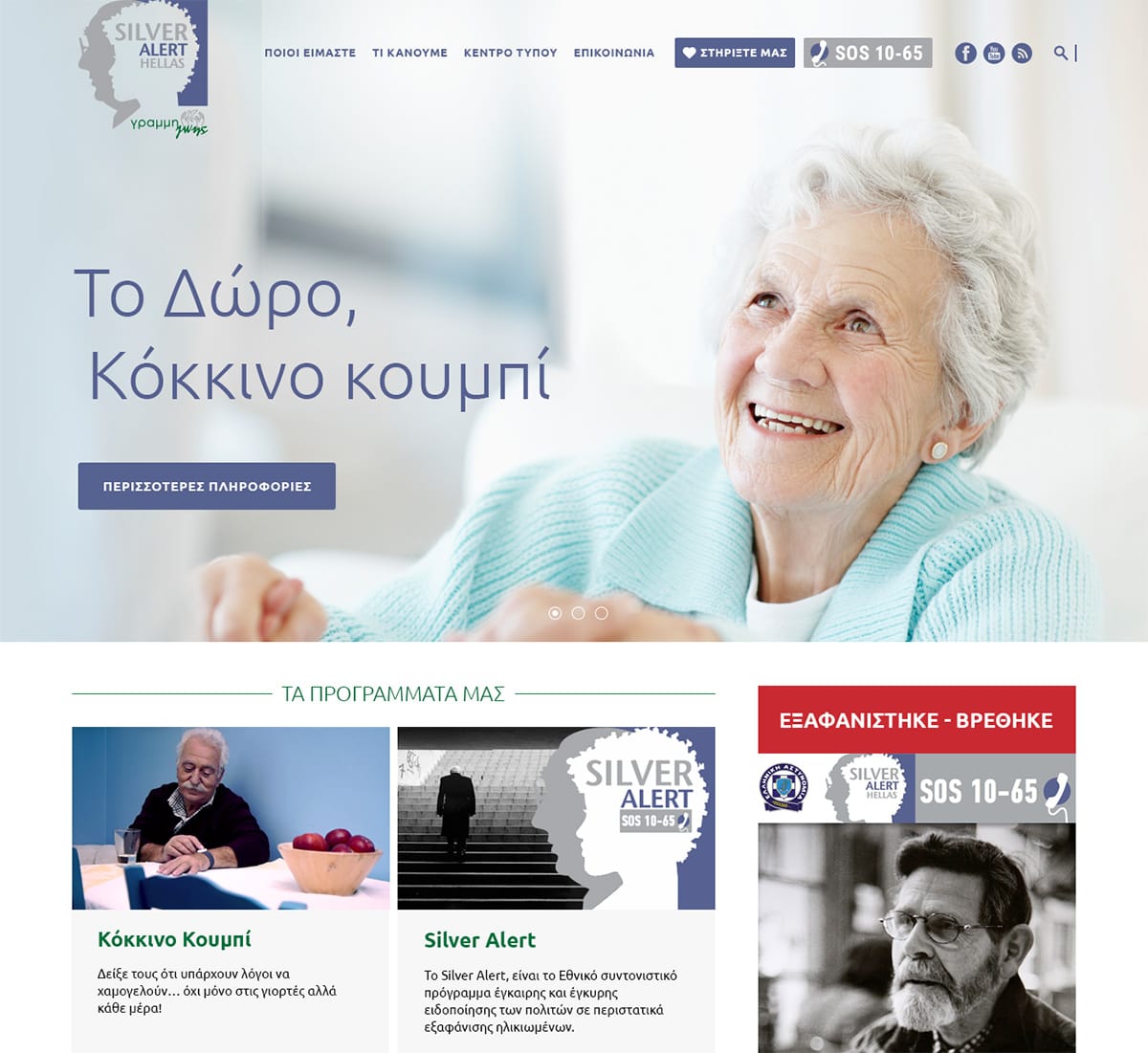 lifelinehellas-new