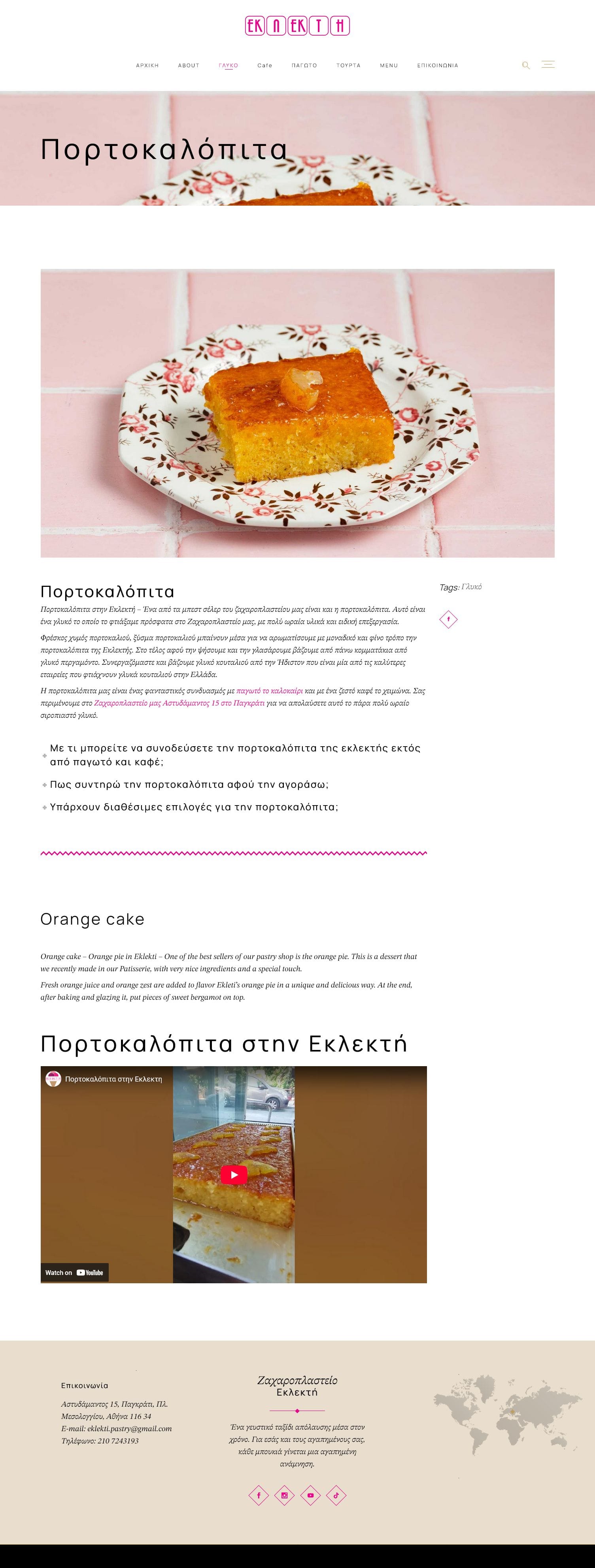 eklekti.gr 03