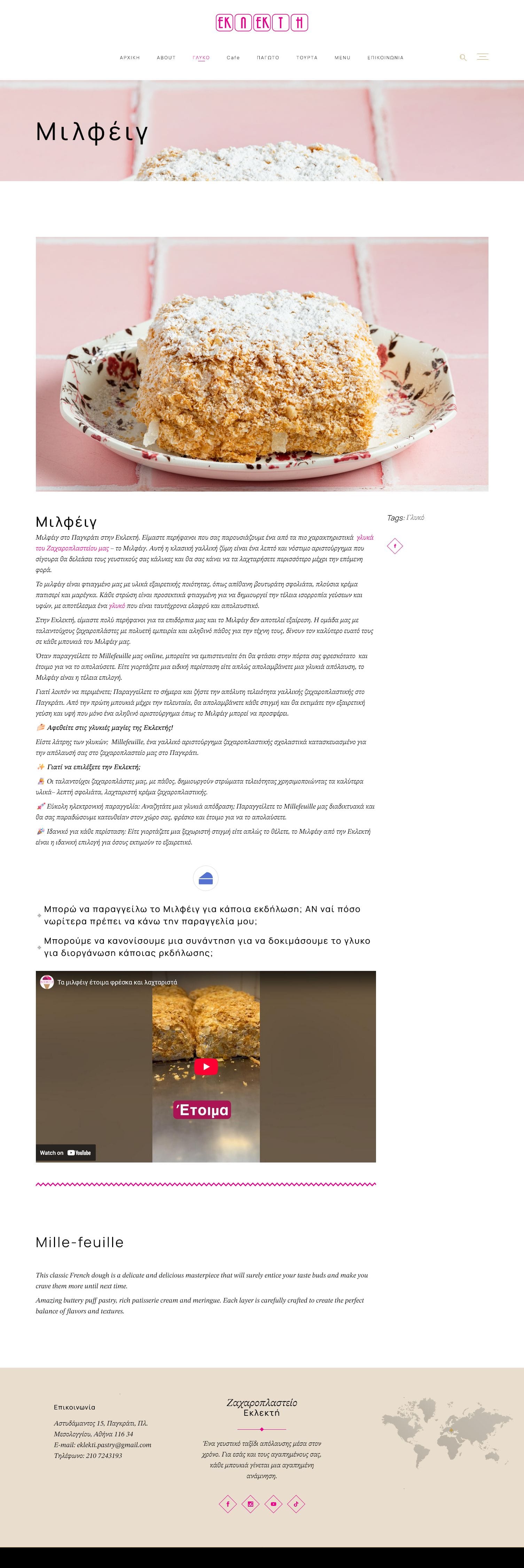 eklekti.gr 04