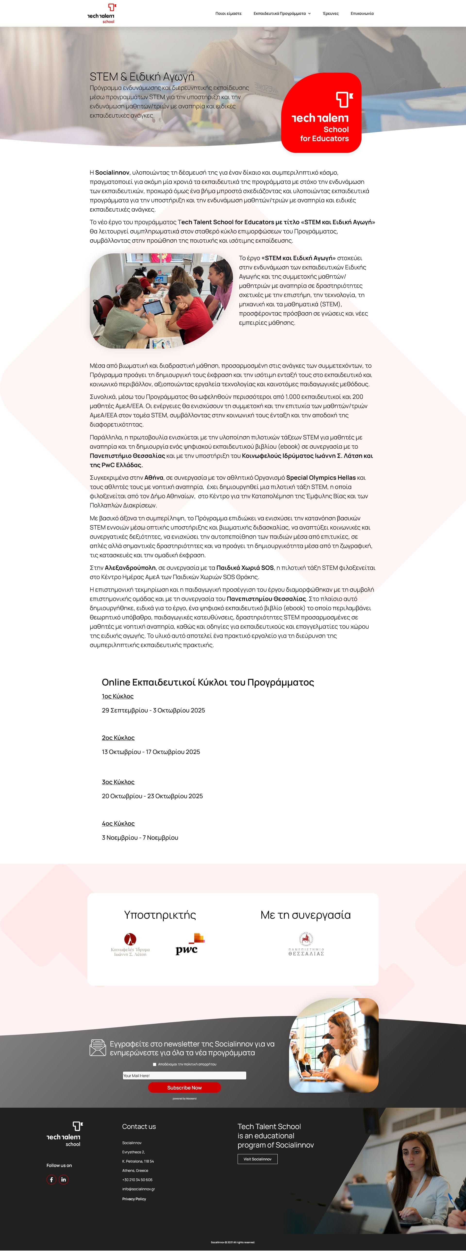 tech talent school 05