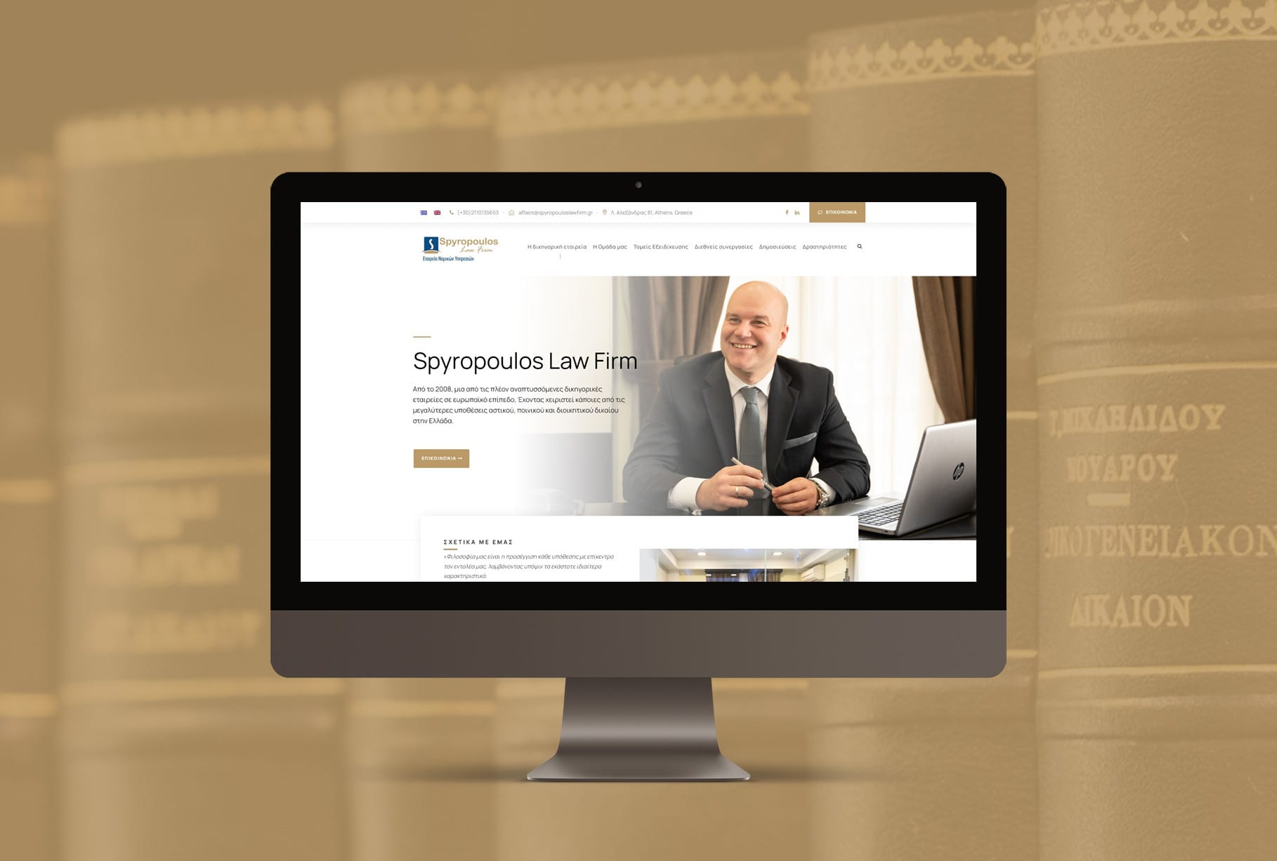 spyropoulos-law-firm-cover